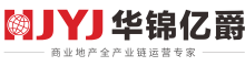 商業(yè)地產(chǎn)策劃_商業(yè)地產(chǎn)代理_華錦億爵商業(yè)地產(chǎn)顧問機構